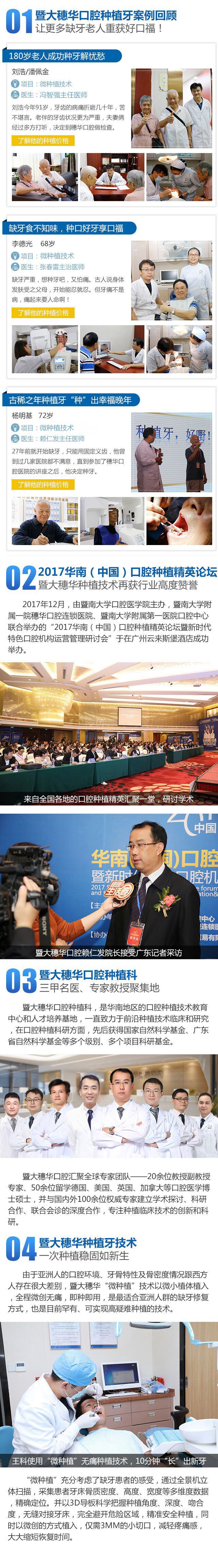 种牙享钜惠 来穗华送父母一口“幸福”好牙