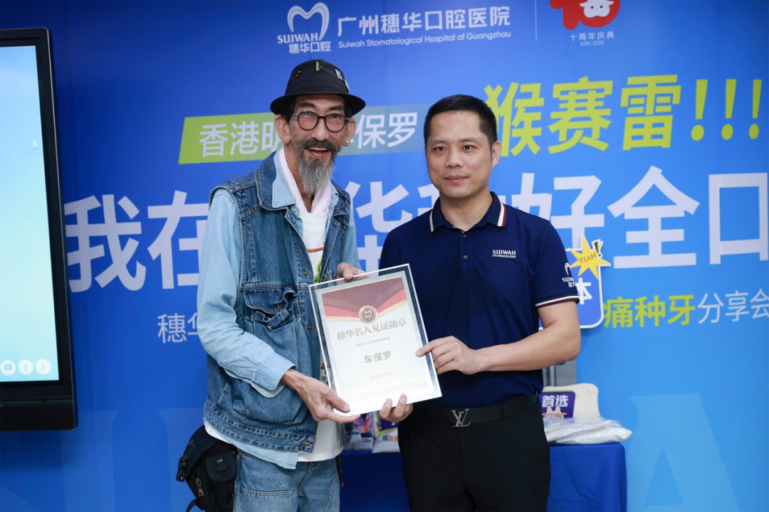 荔湾院区授证仪式.png